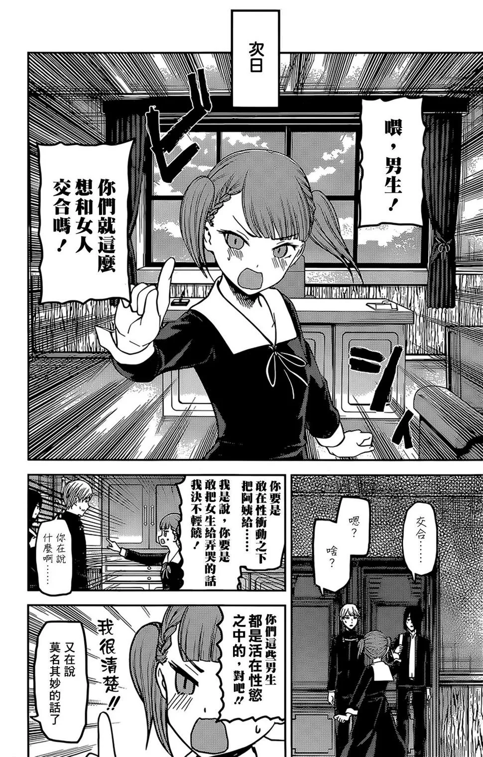 周刊159 第8页