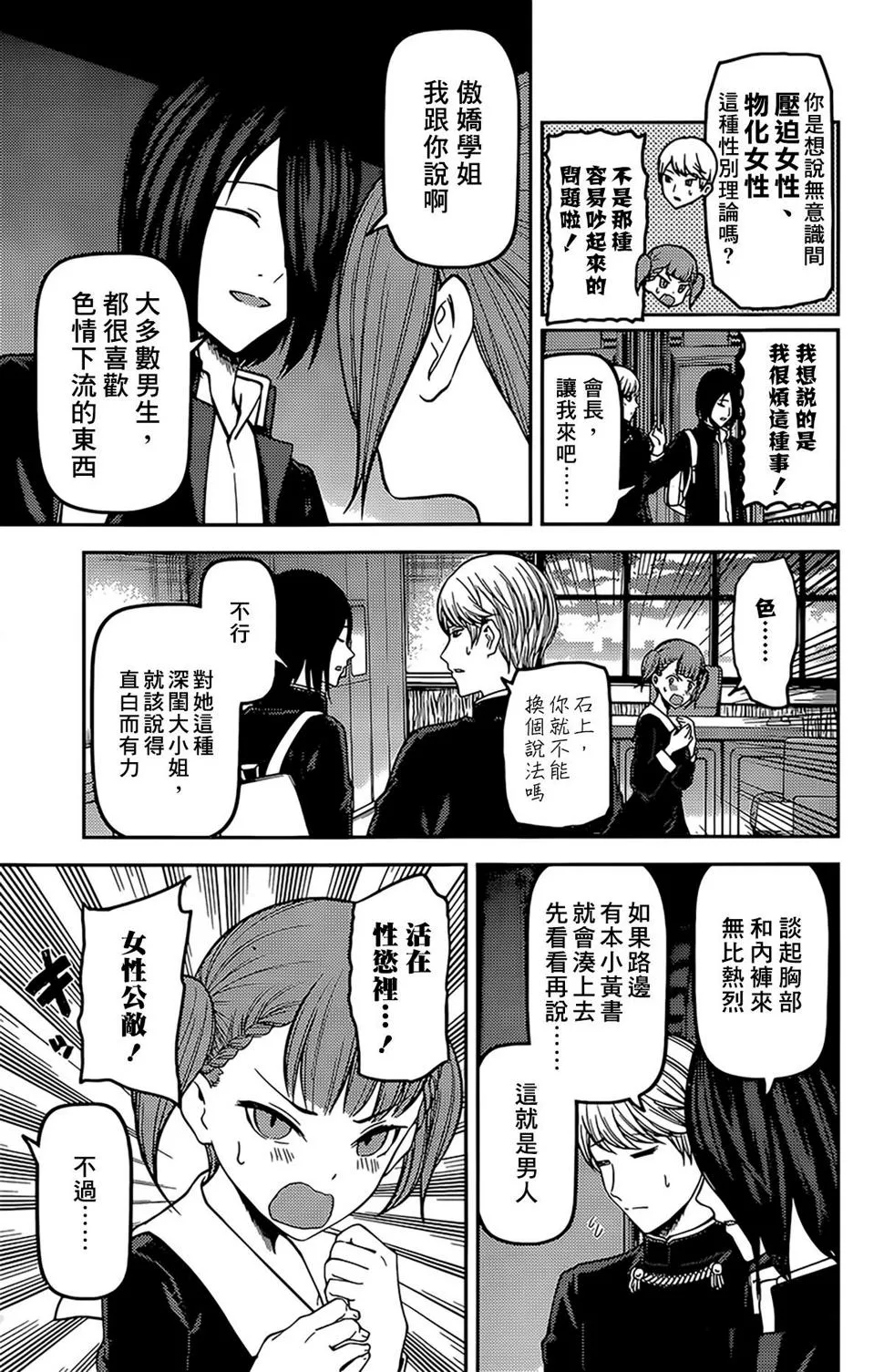 周刊159 第9页