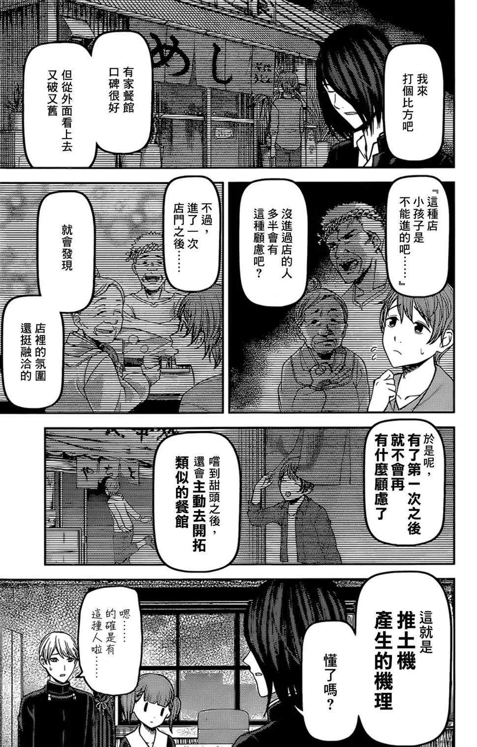 周刊159 第11页