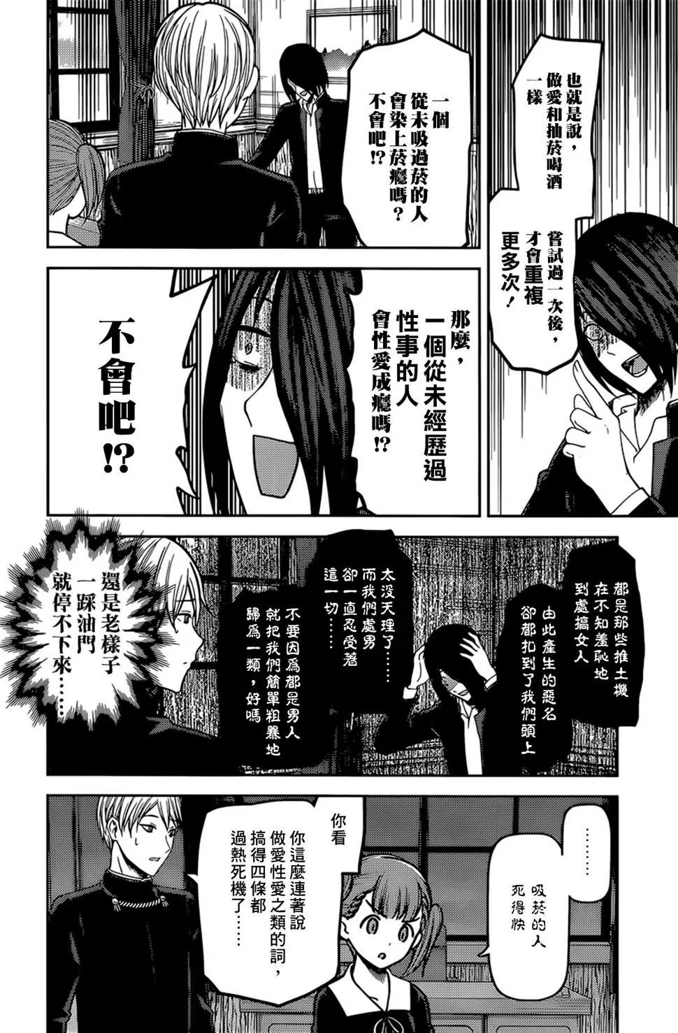 周刊159 第12页