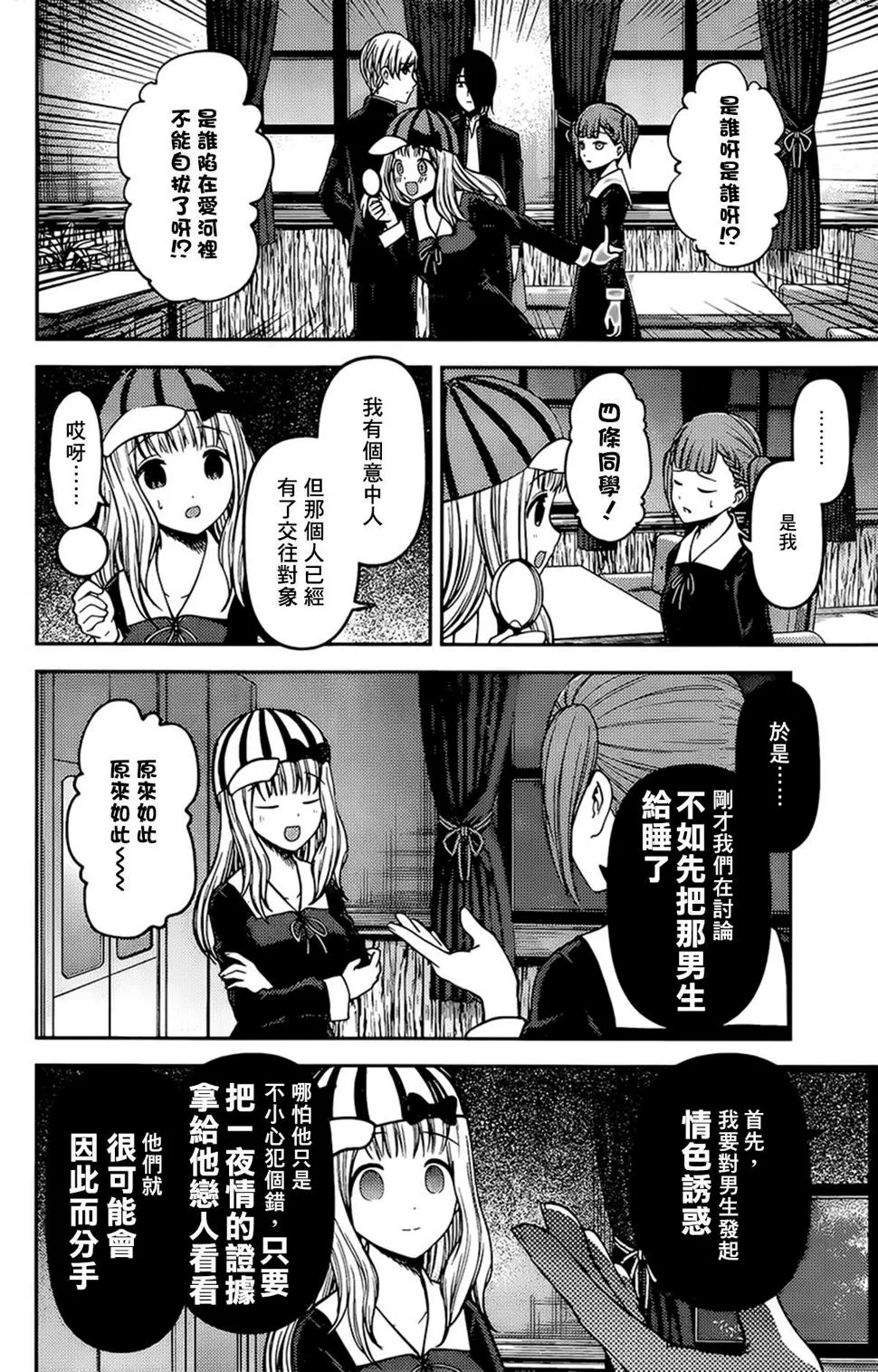 周刊159 第16页