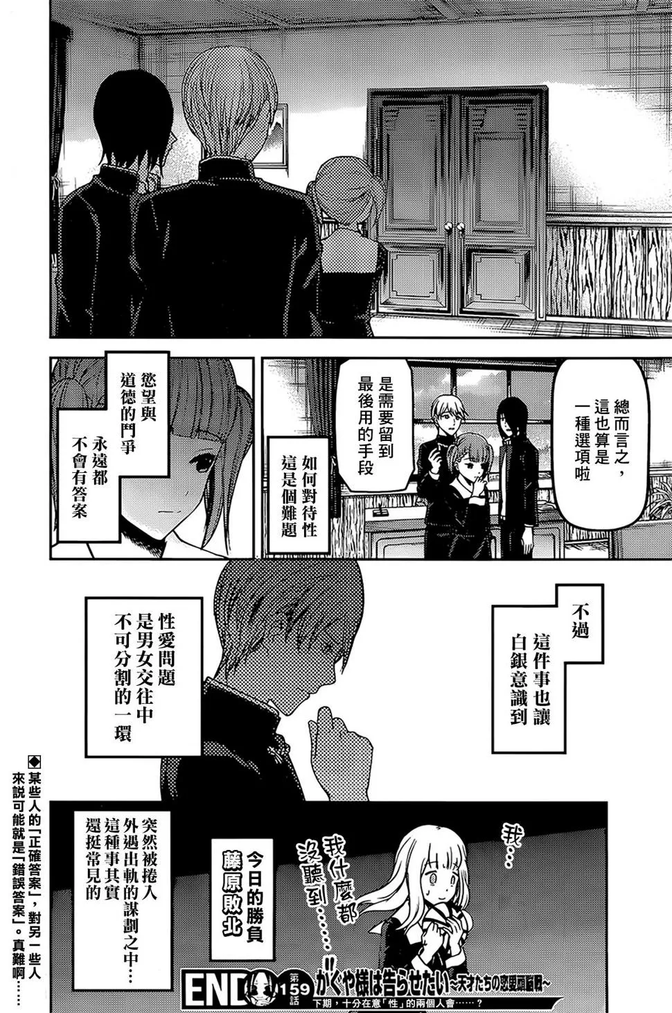周刊159 第18页