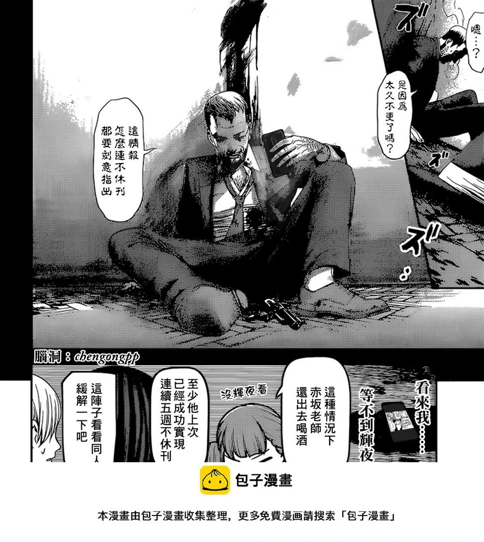 周刊159 第20页