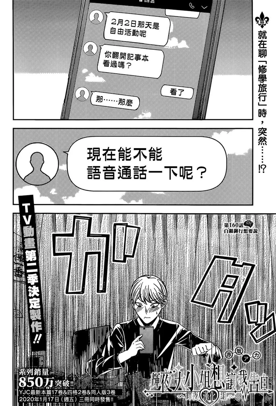 周刊160 第2页