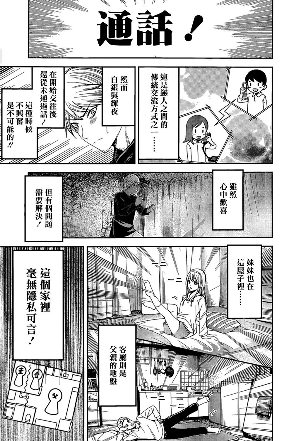 周刊160 第3页