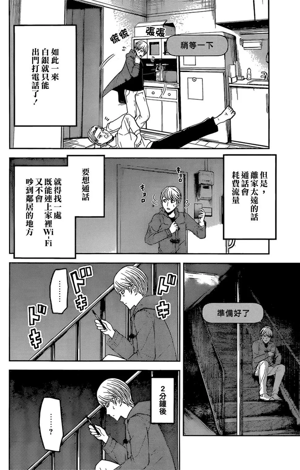 周刊160 第4页