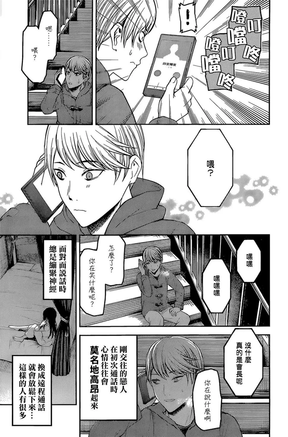 周刊160 第5页