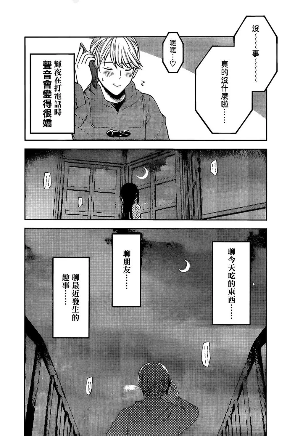 周刊160 第6页