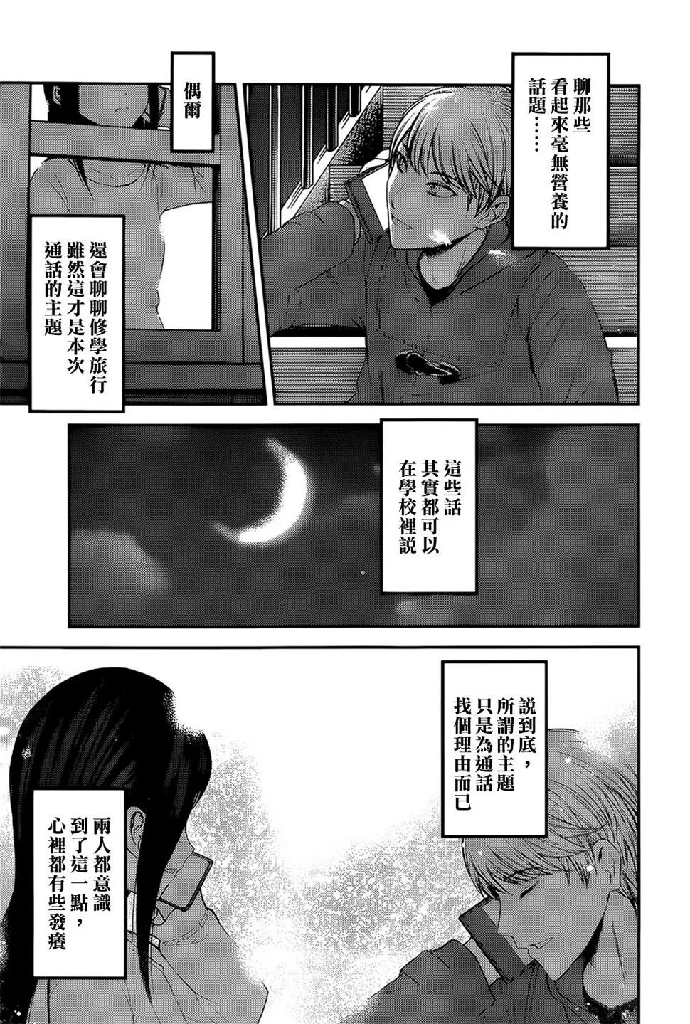周刊160 第7页