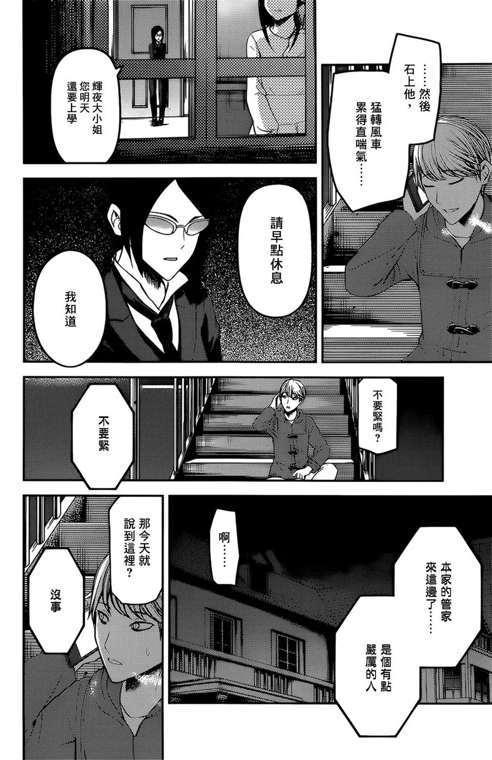 周刊160 第8页