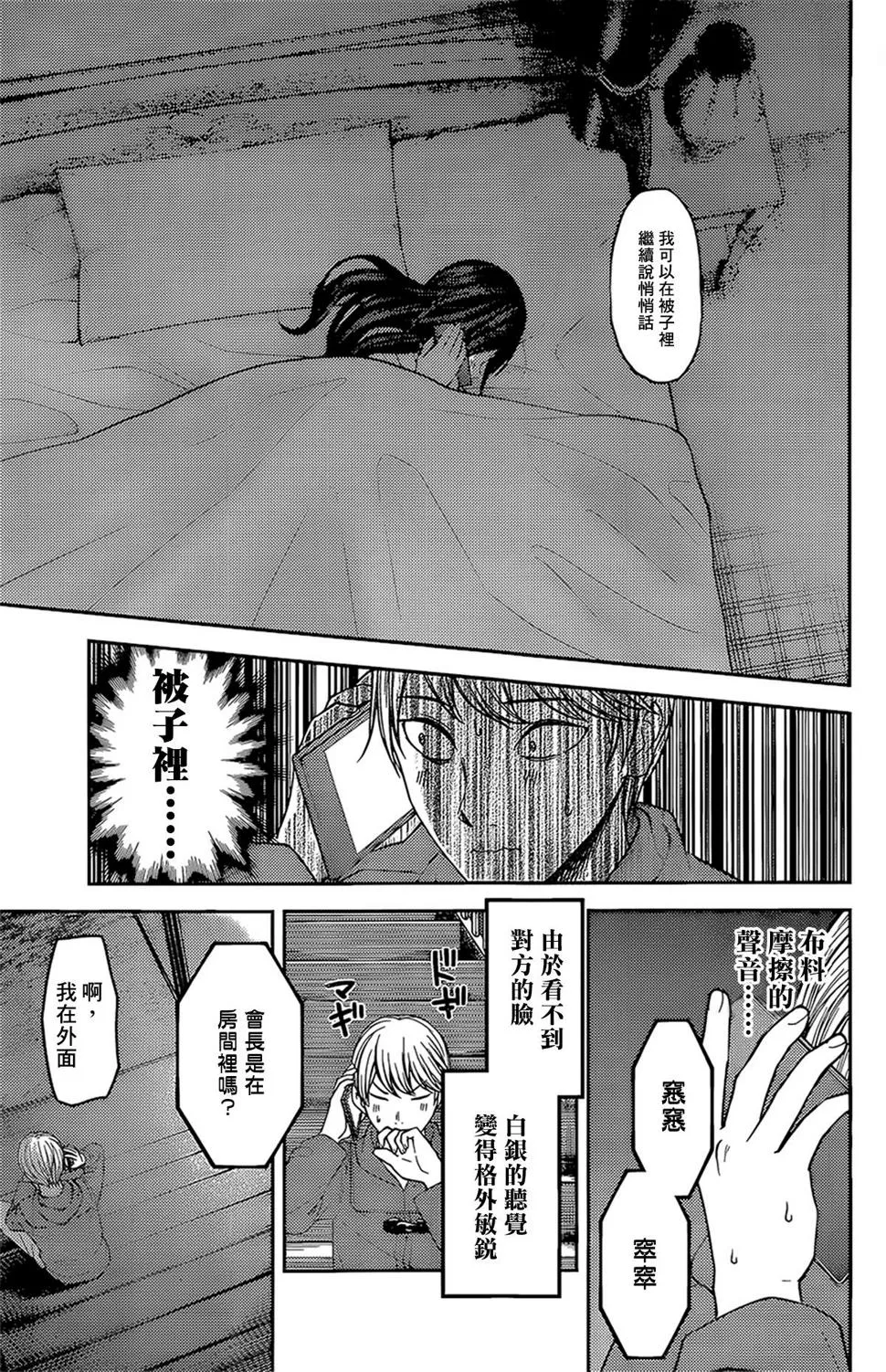 周刊160 第9页