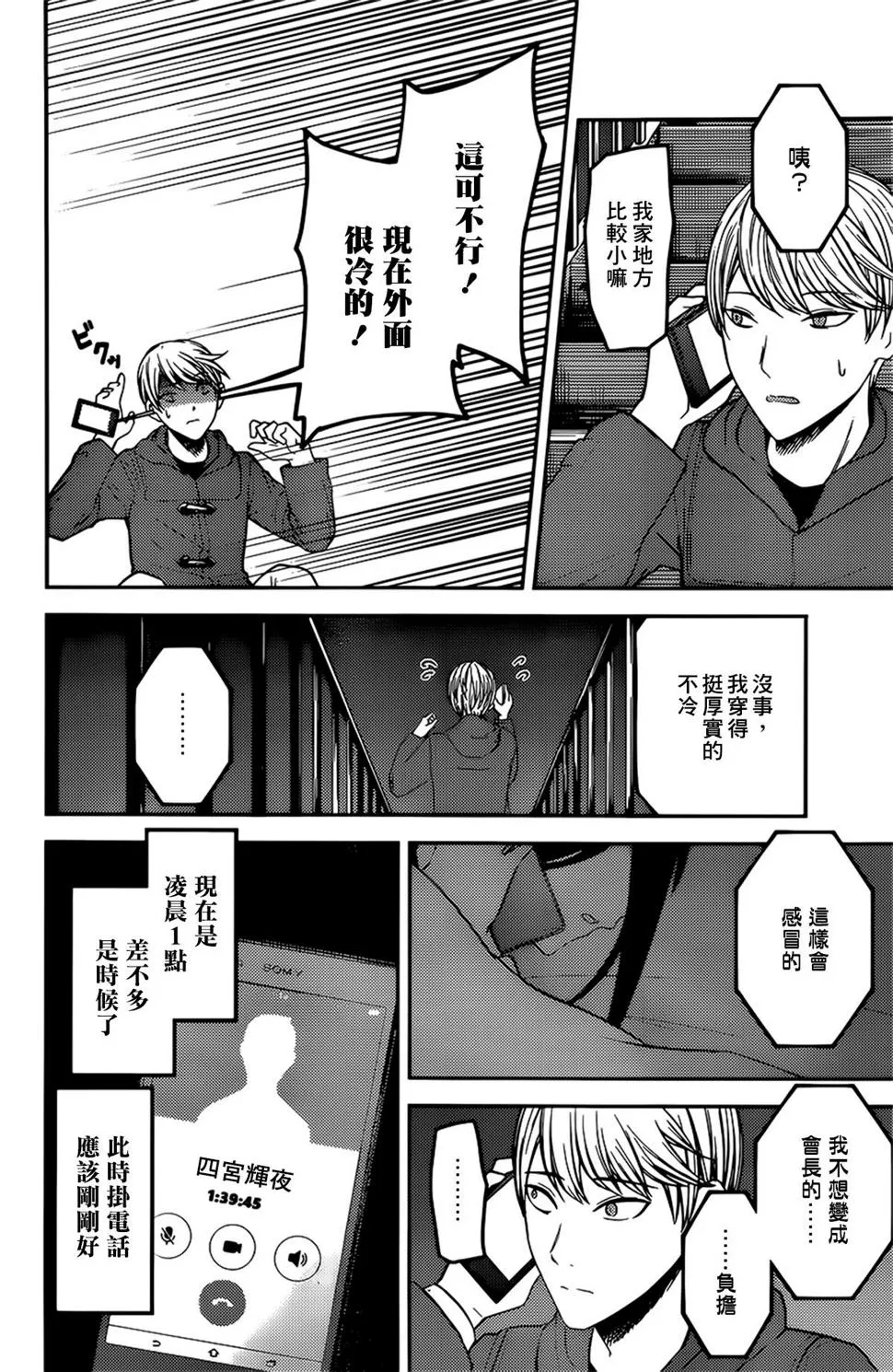 周刊160 第10页