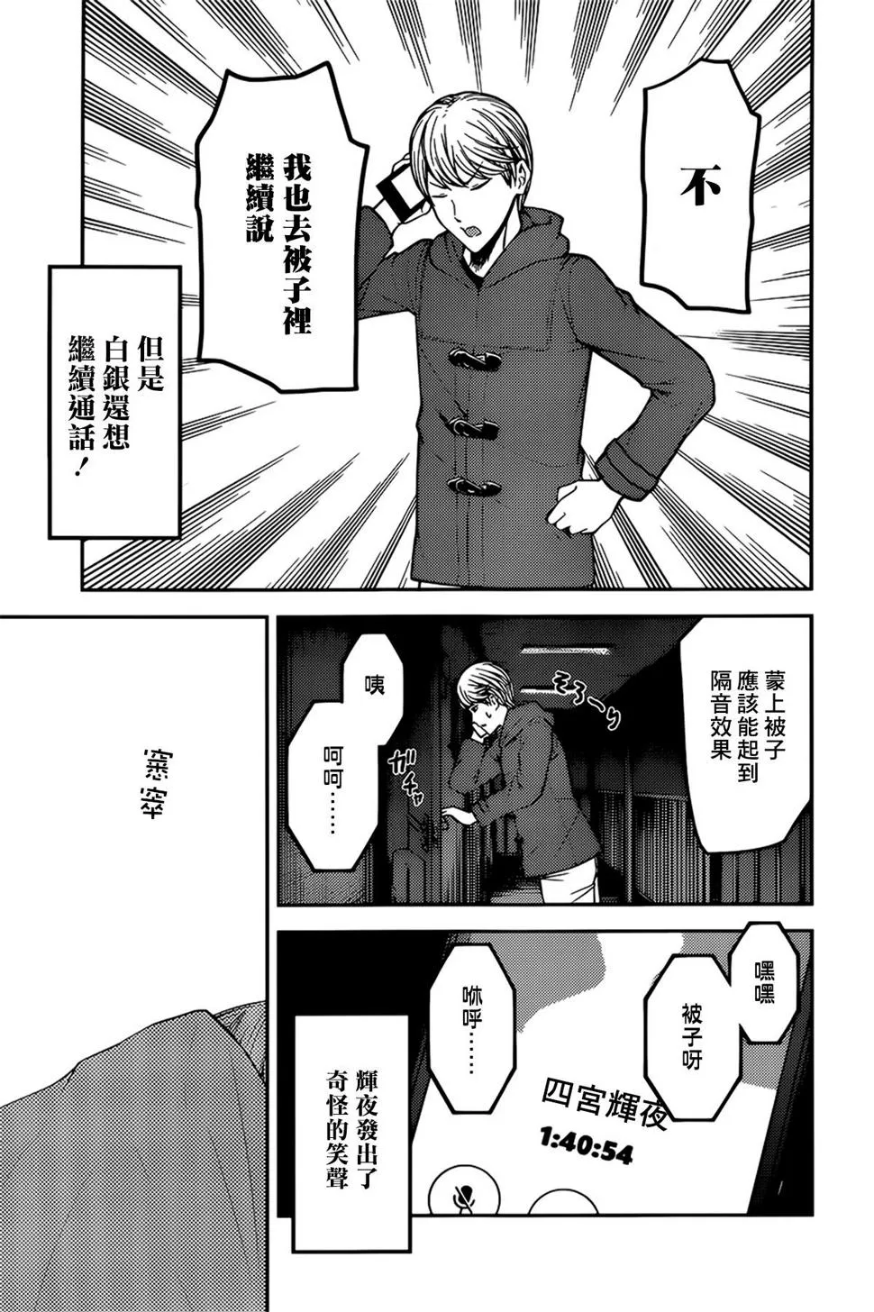 周刊160 第11页