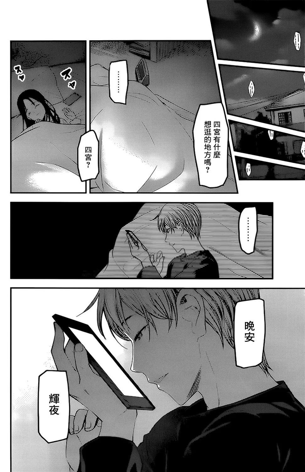 周刊160 第14页