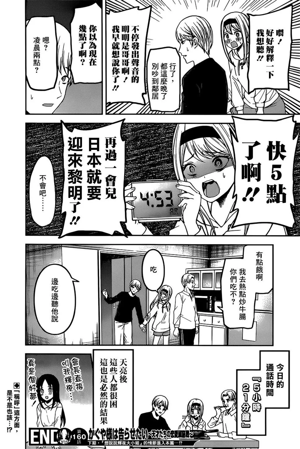 周刊160 第18页