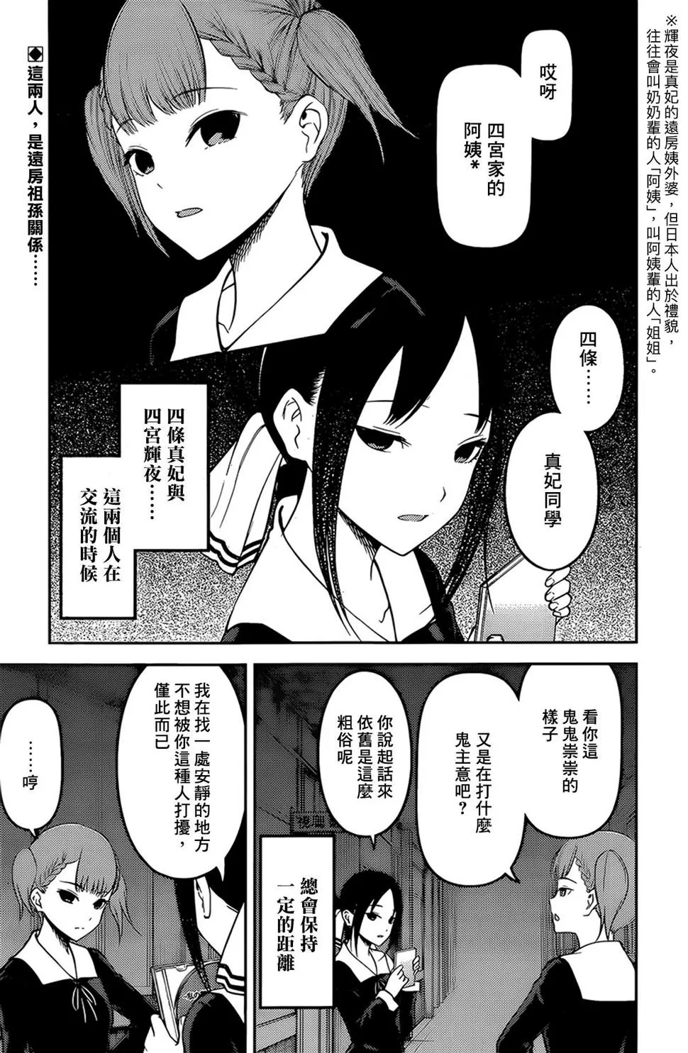 周刊158 第1页