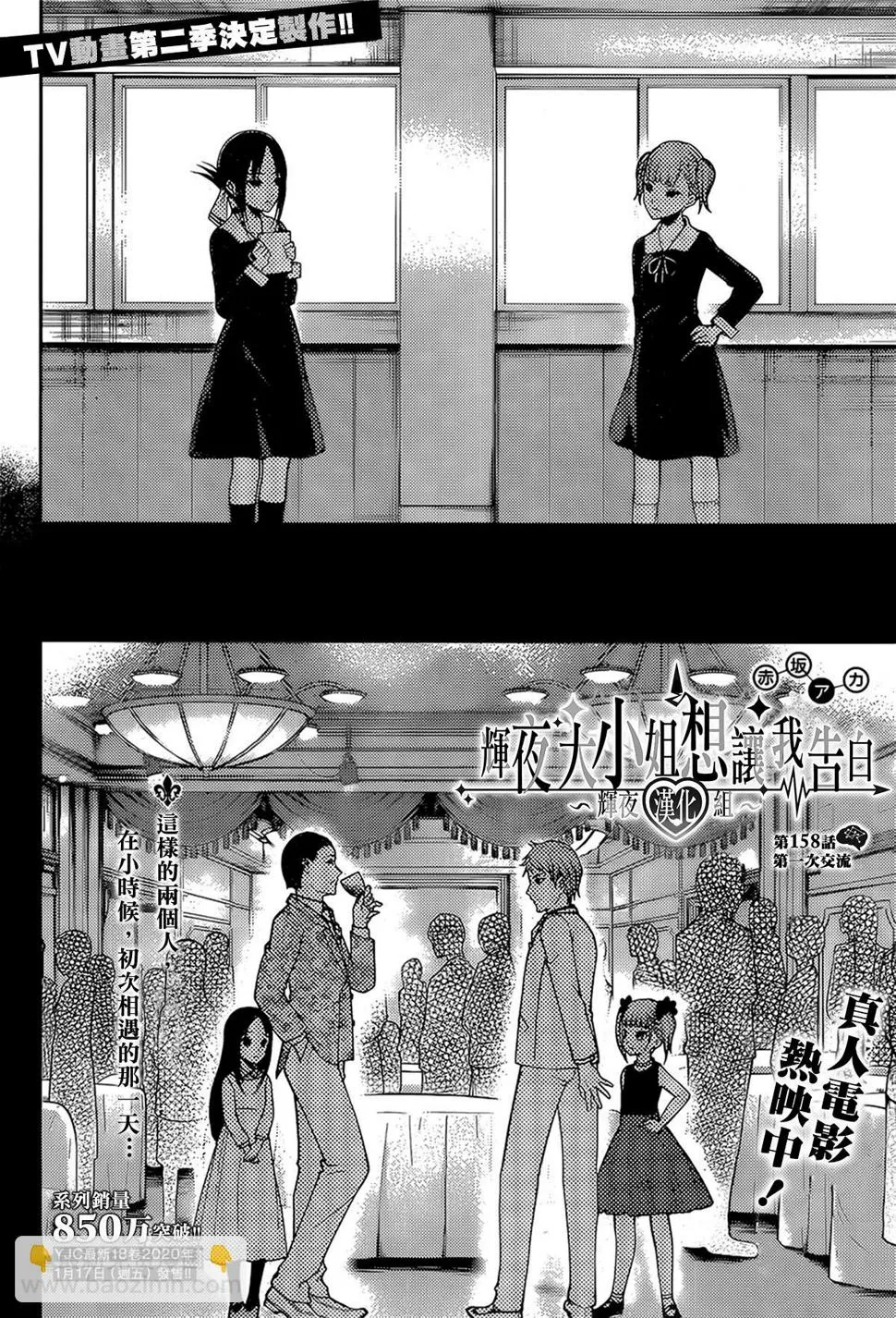 周刊158 第2页