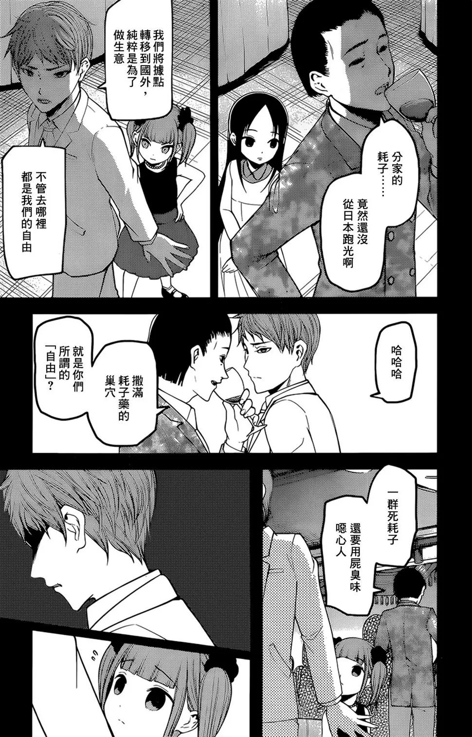 周刊158 第3页