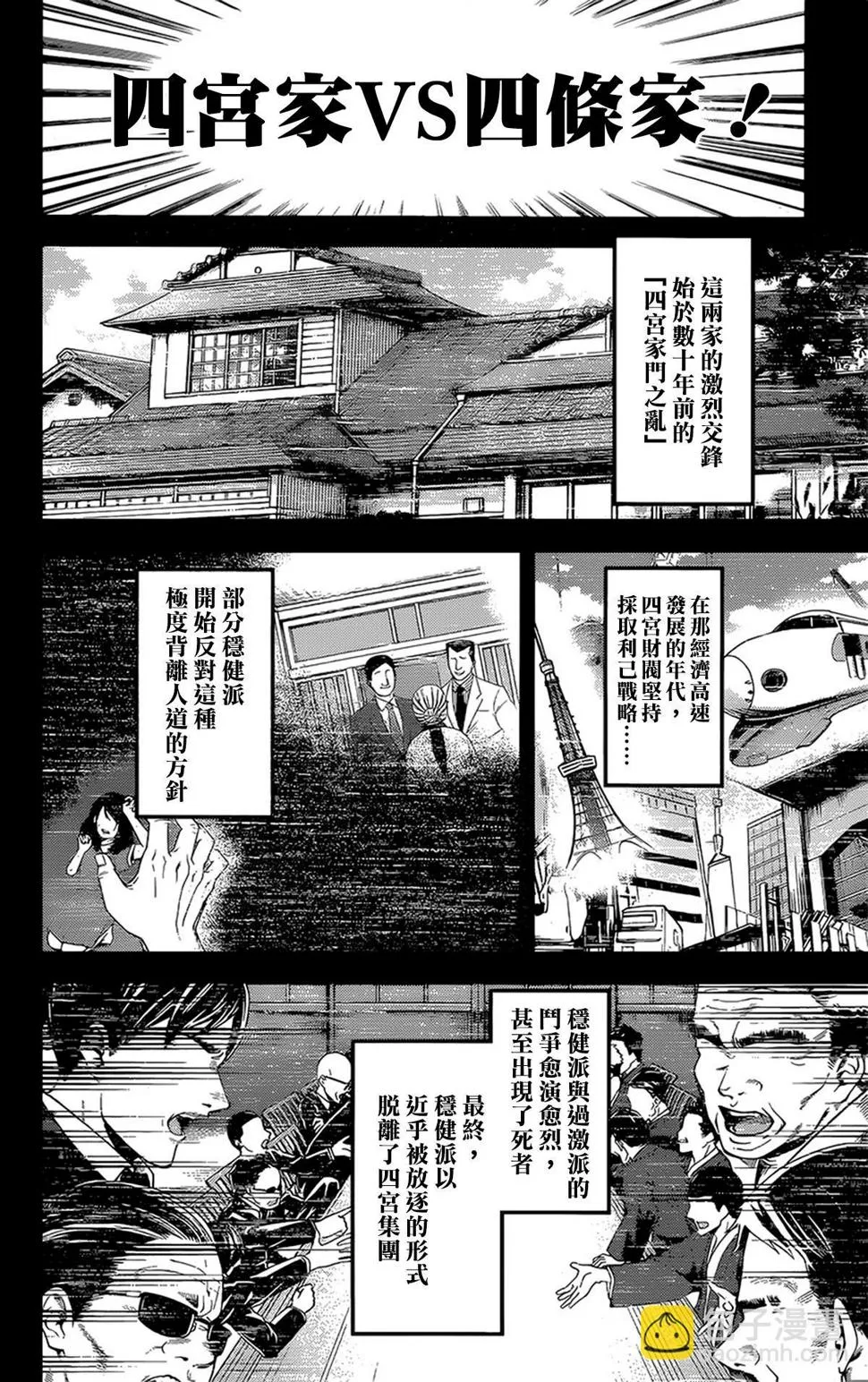 周刊158 第4页