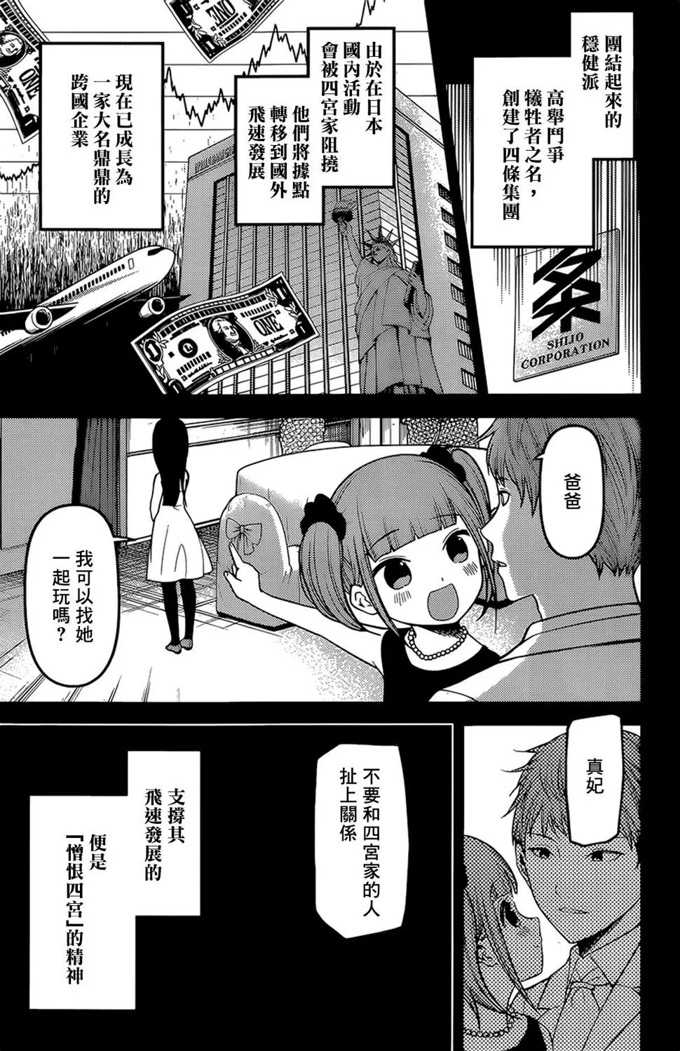 周刊158 第5页