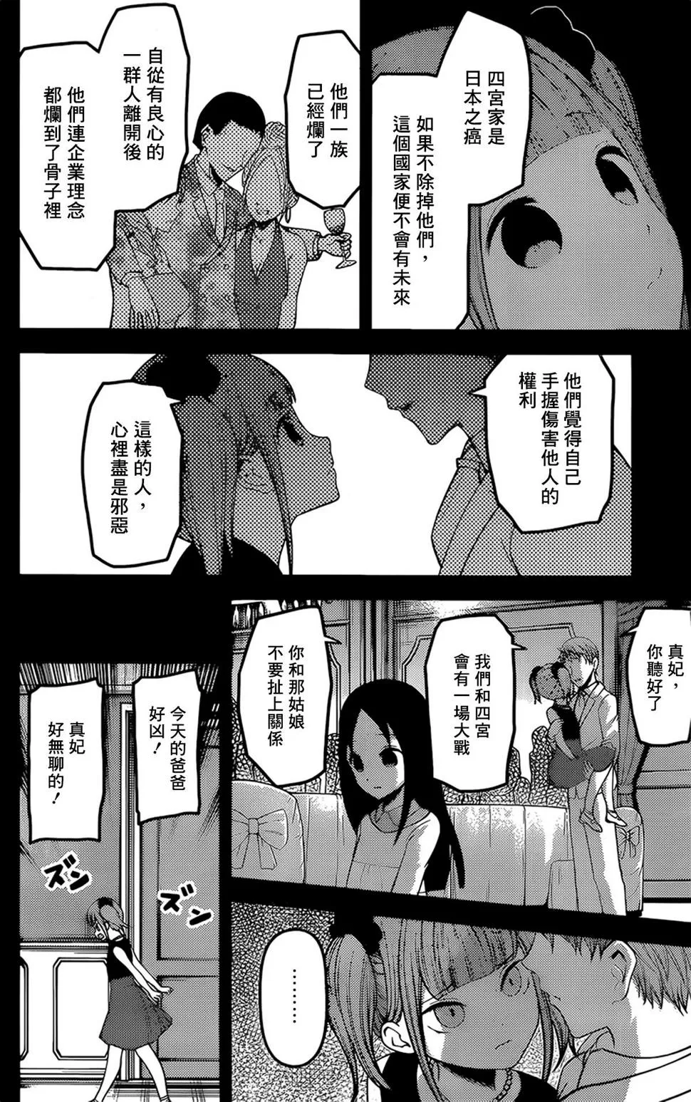 周刊158 第6页