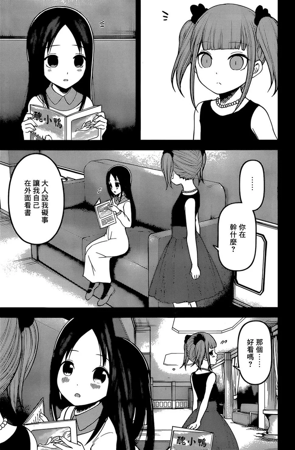 周刊158 第7页