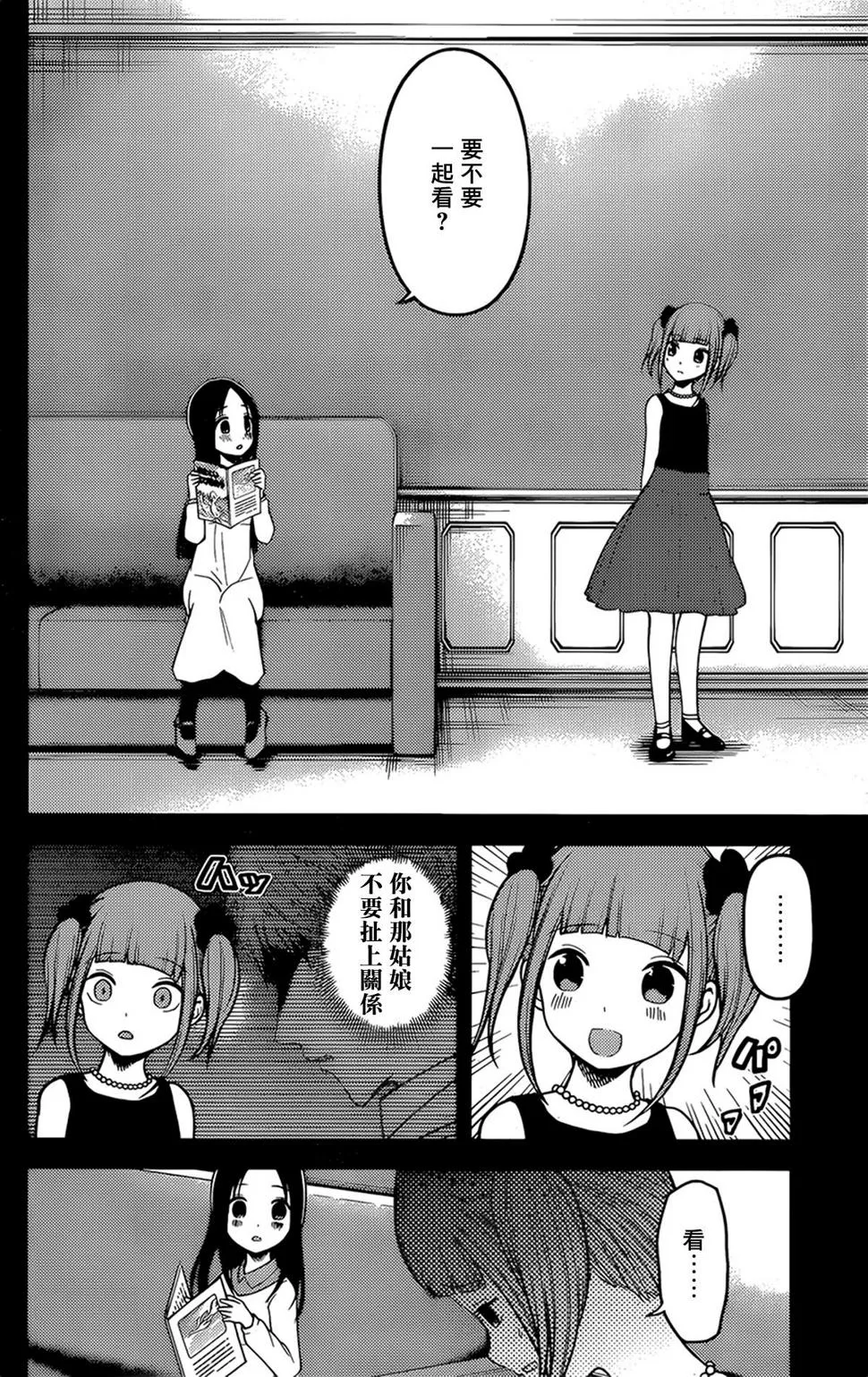 周刊158 第8页
