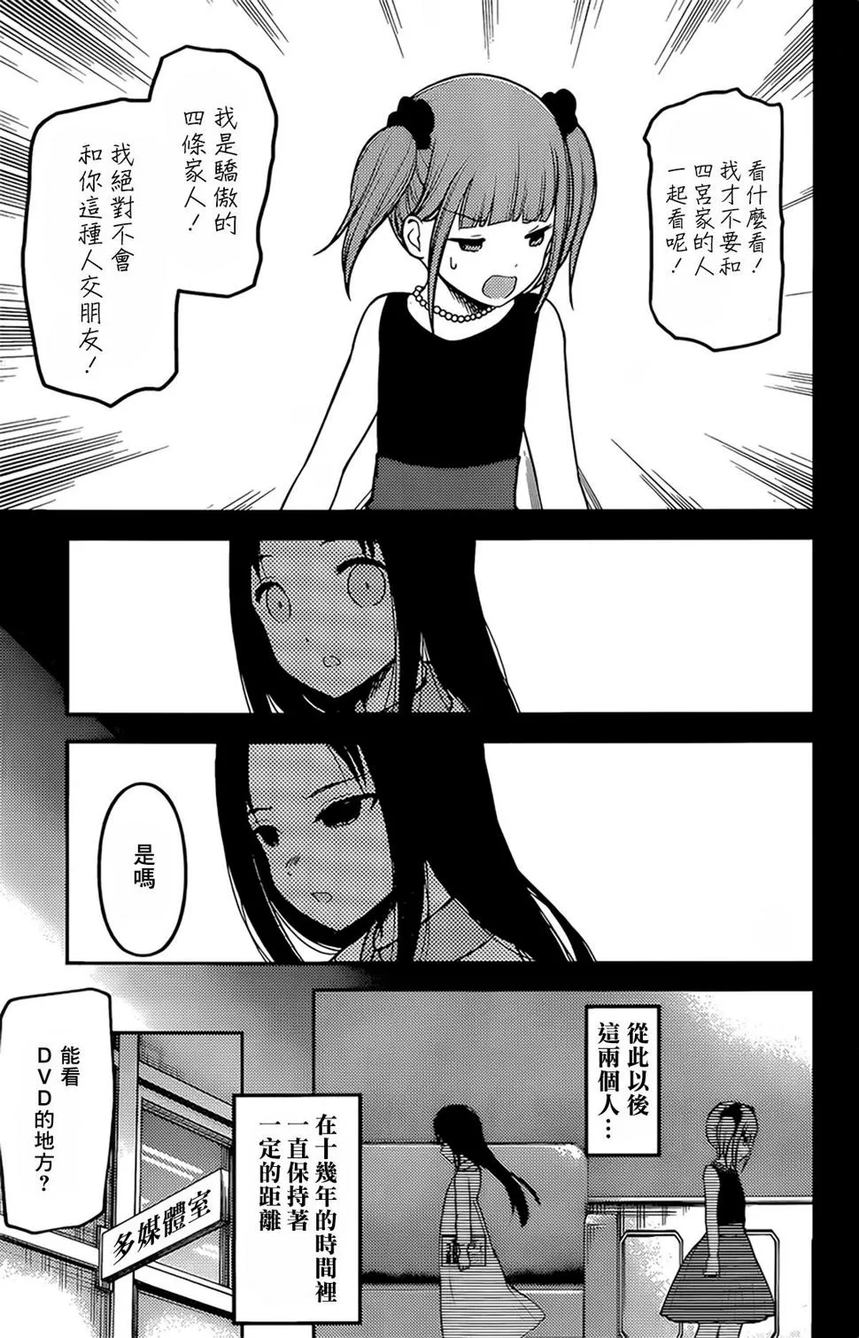 周刊158 第9页