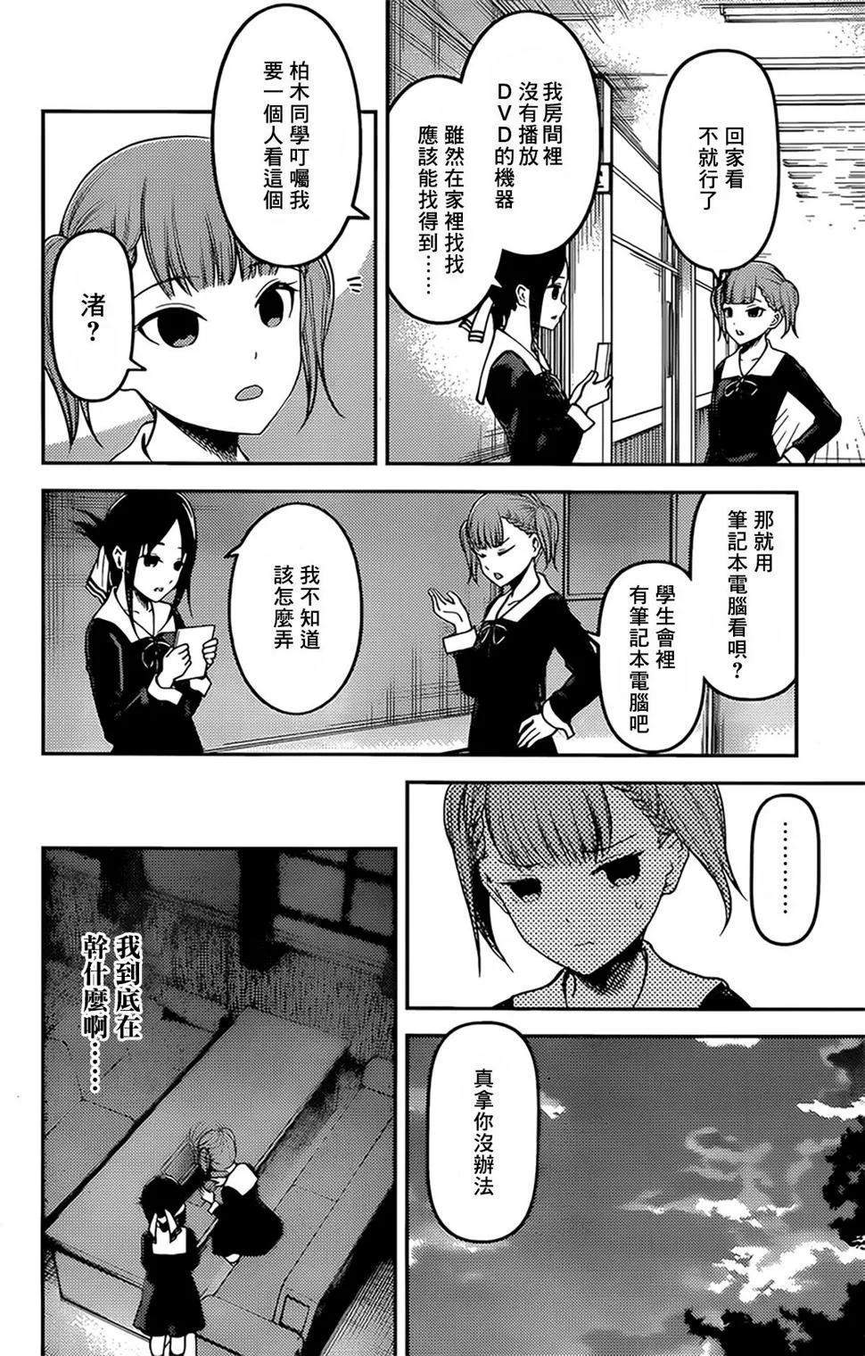 周刊158 第10页