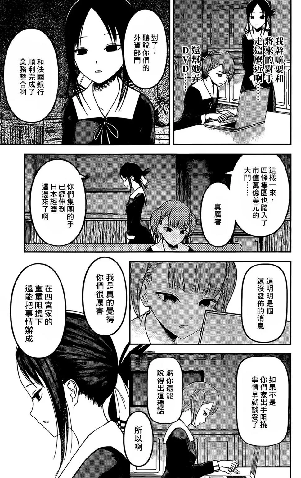 周刊158 第11页