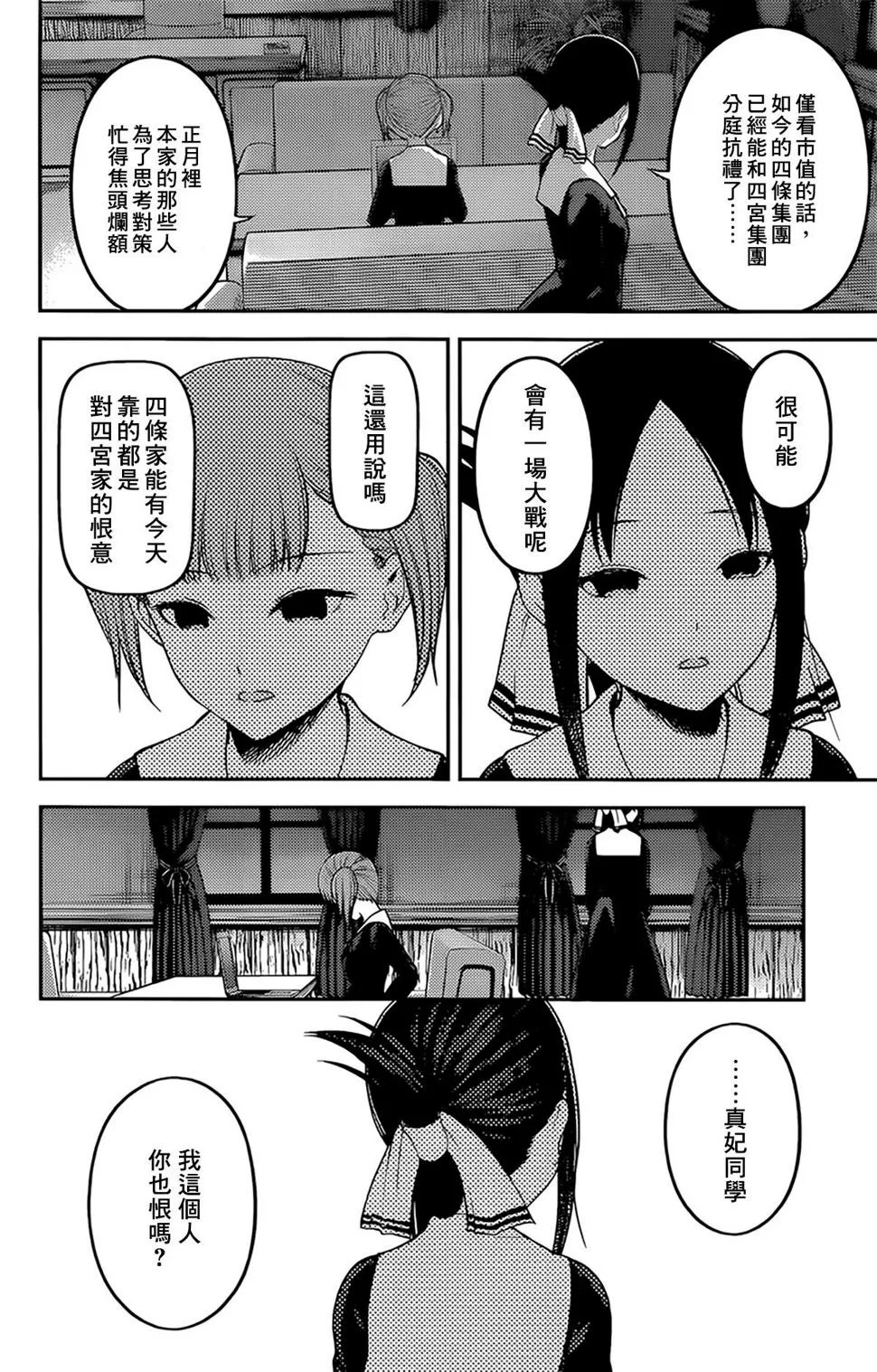 周刊158 第12页