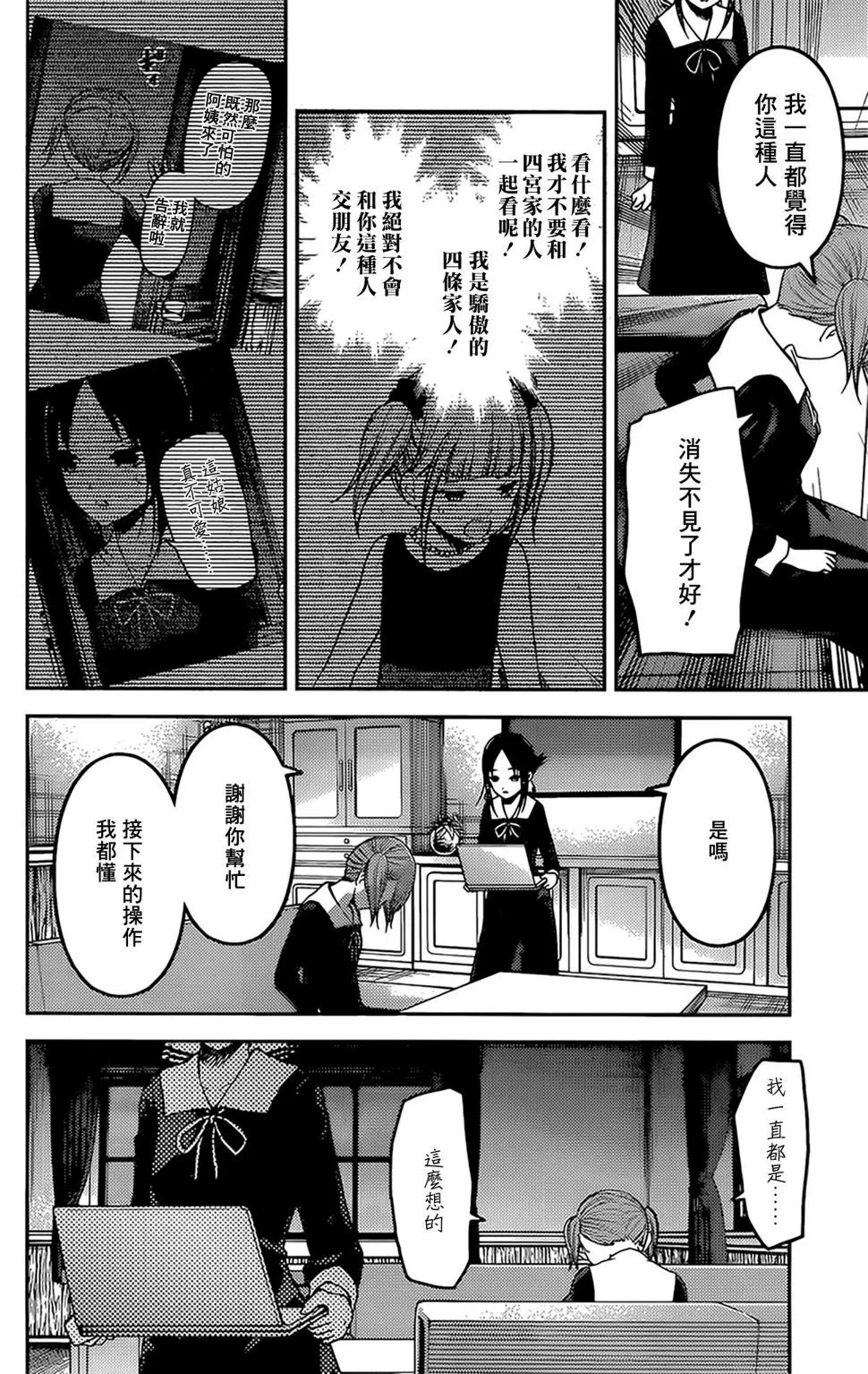 周刊158 第14页