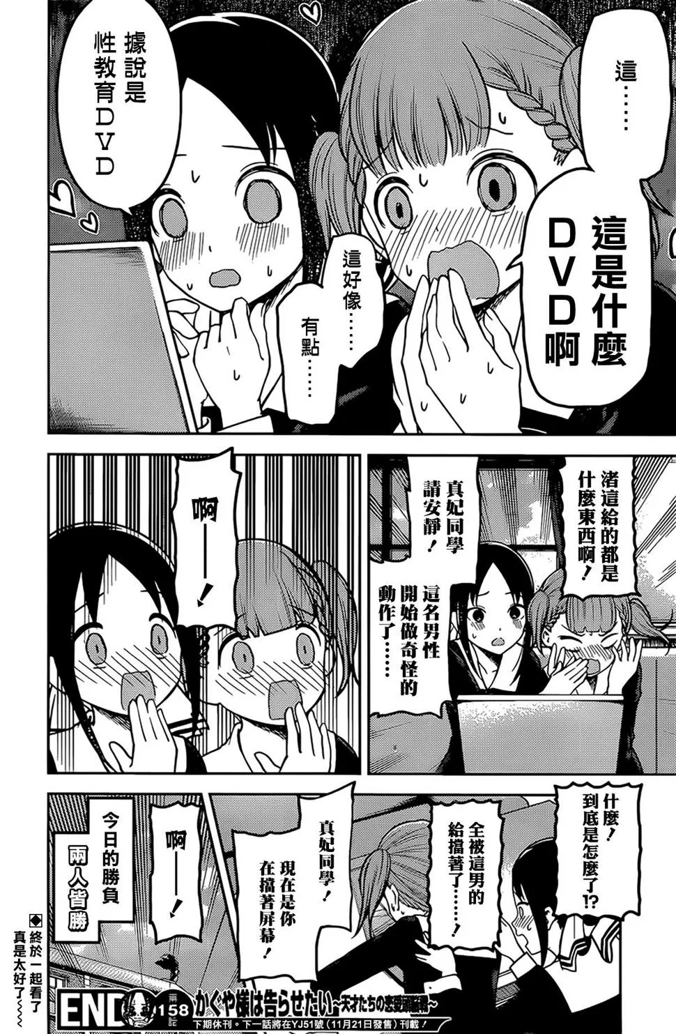 周刊158 第18页