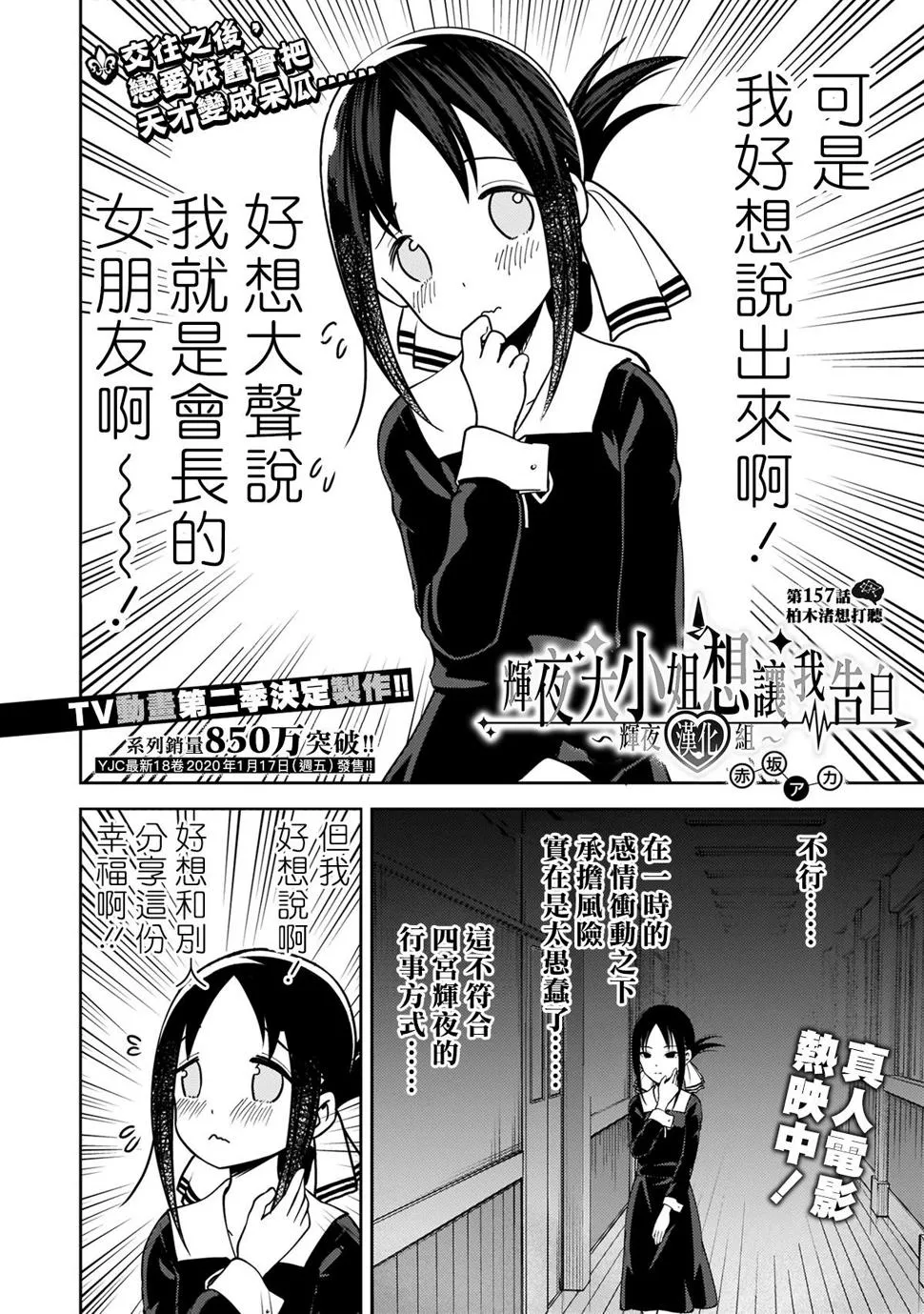 周刊157 第2页