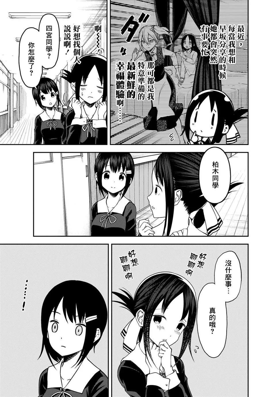 周刊157 第3页