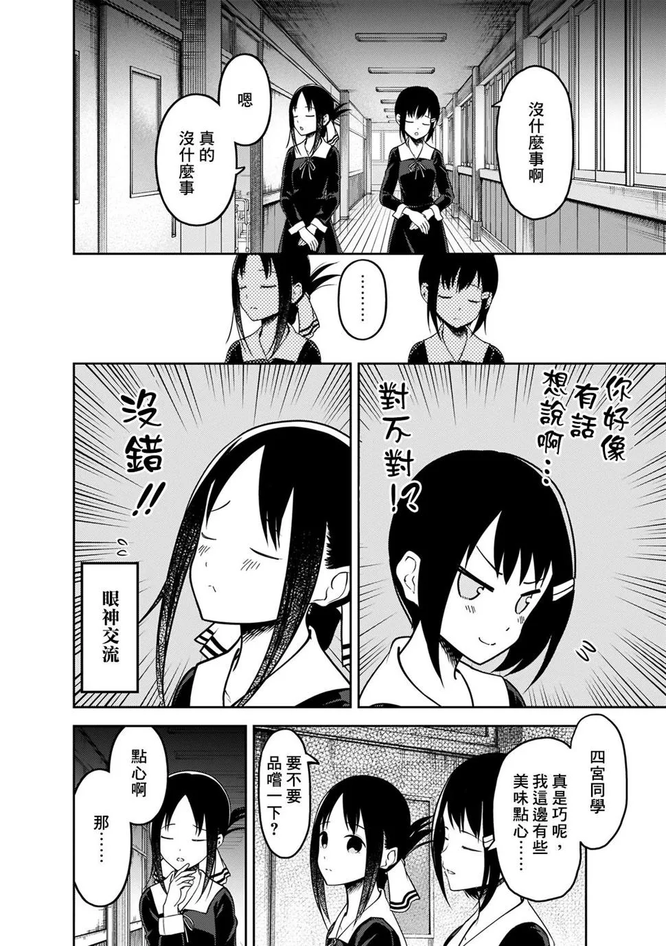 周刊157 第4页