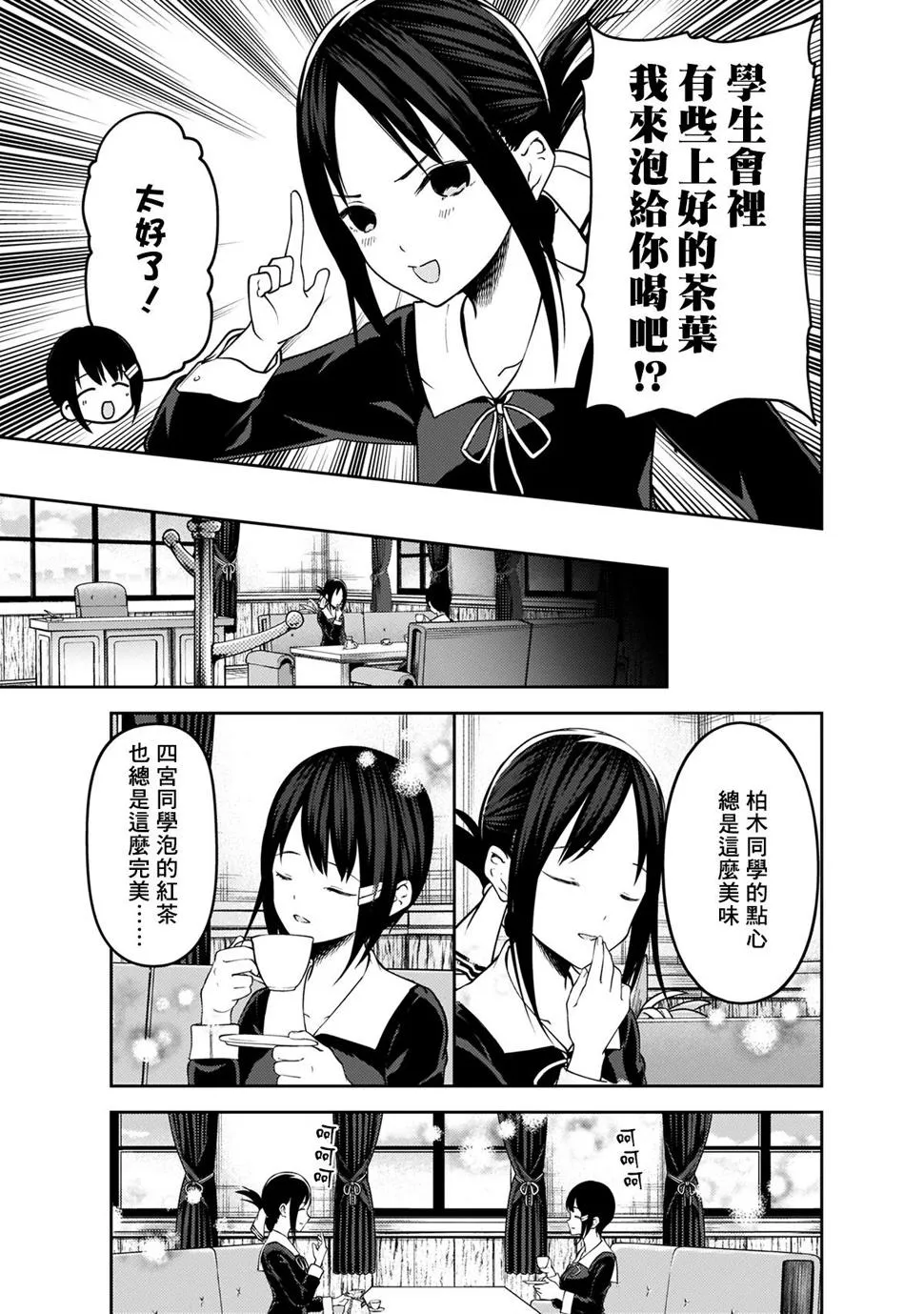 周刊157 第5页
