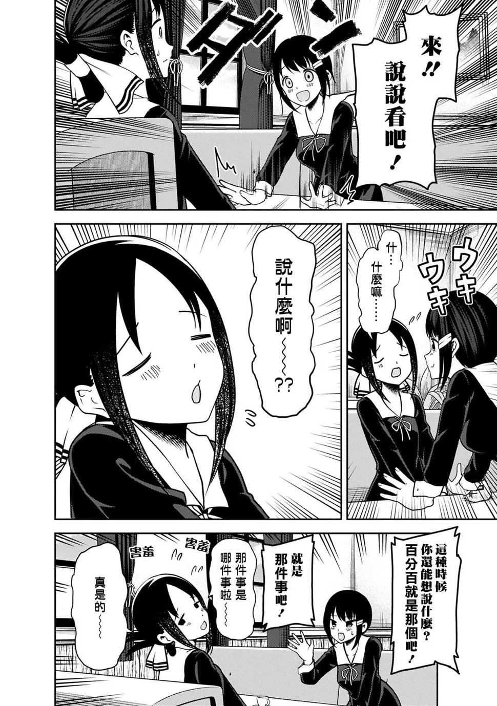 周刊157 第6页