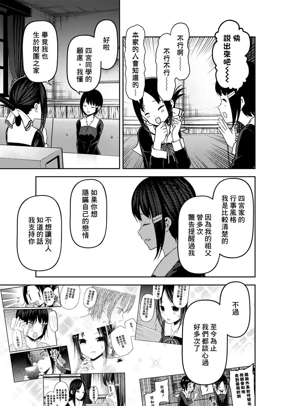 周刊157 第7页