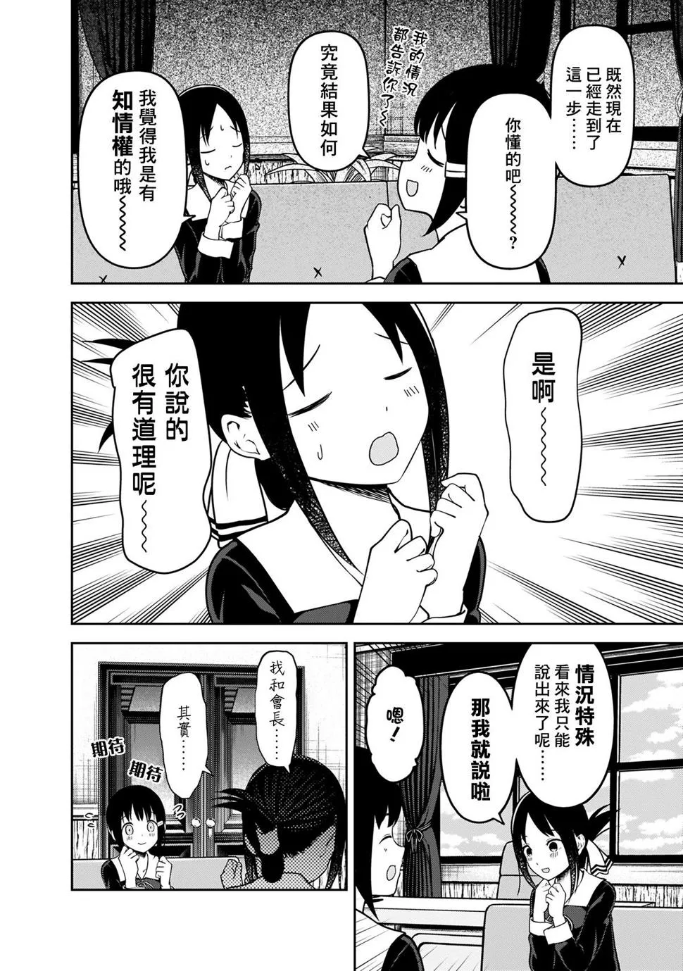 周刊157 第8页