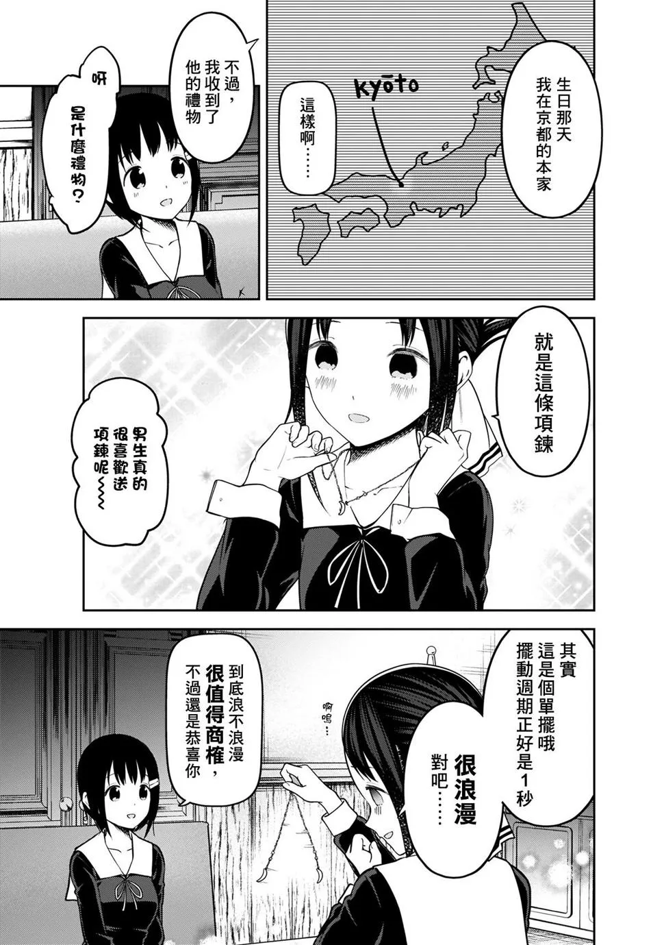 周刊157 第11页