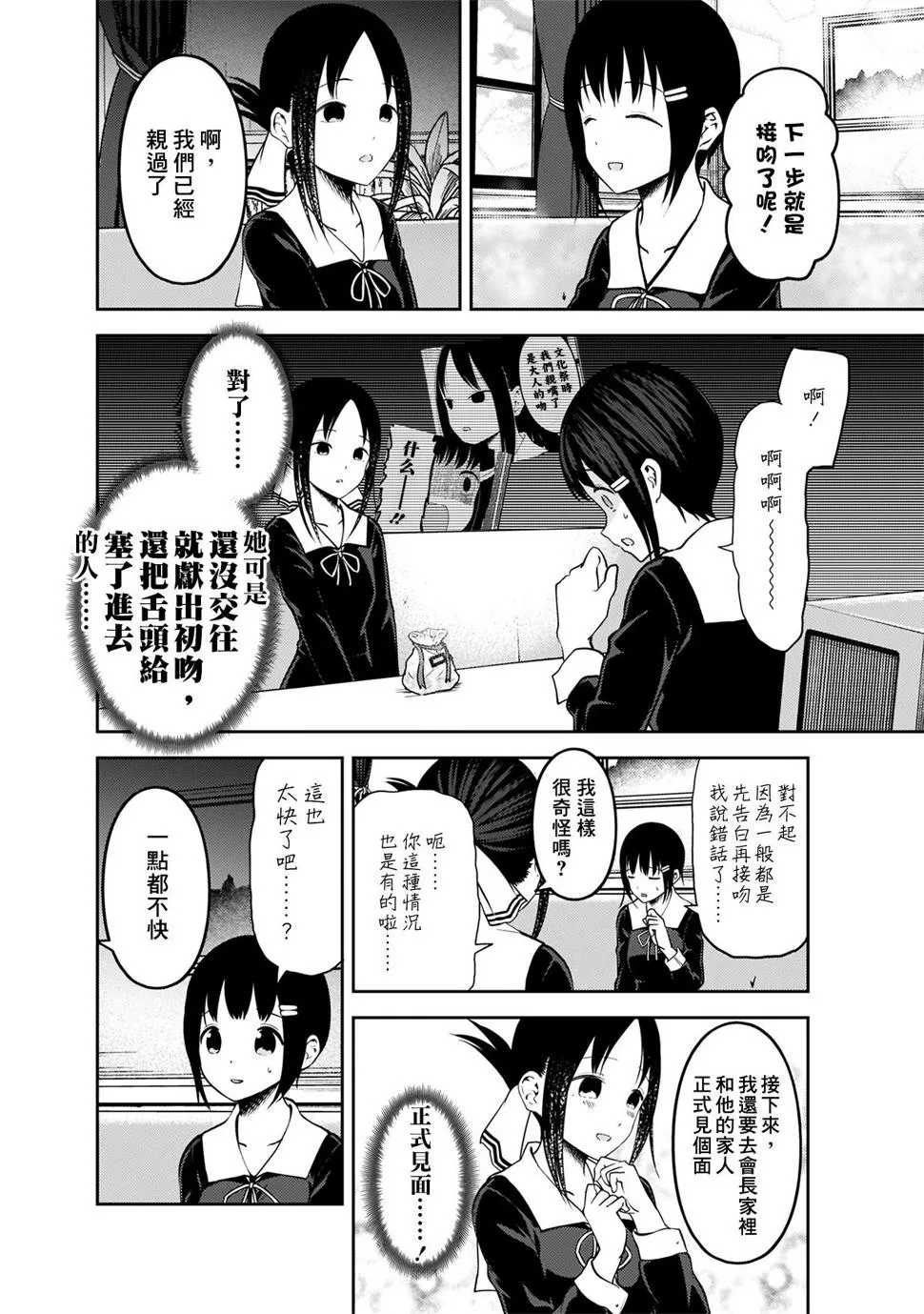 周刊157 第12页