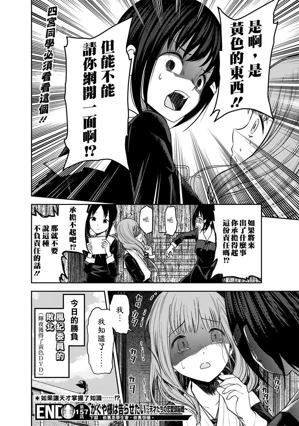 周刊157 第18页