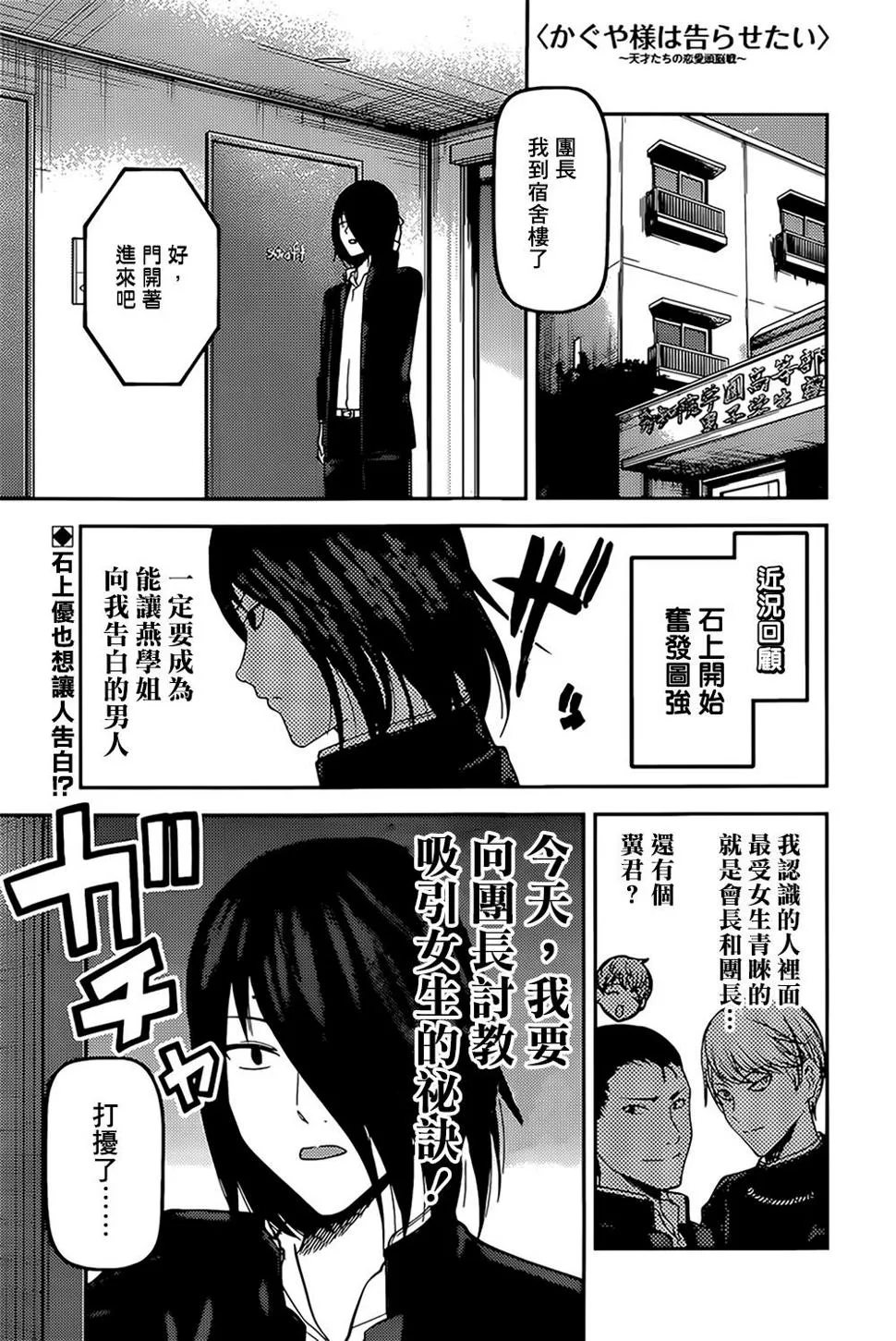 周刊156 第1页