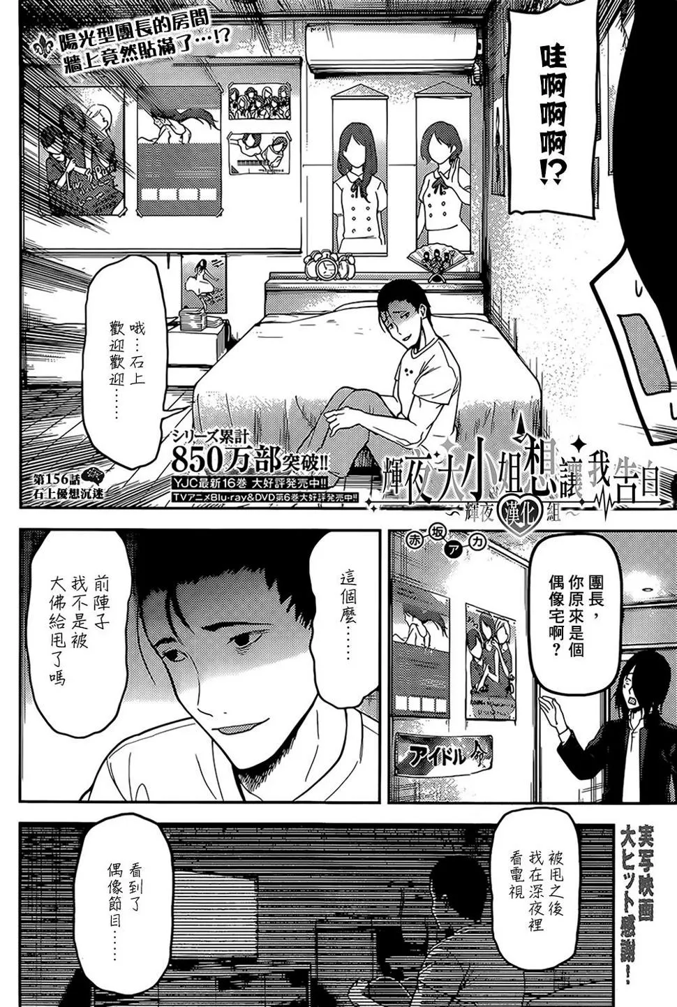 周刊156 第2页