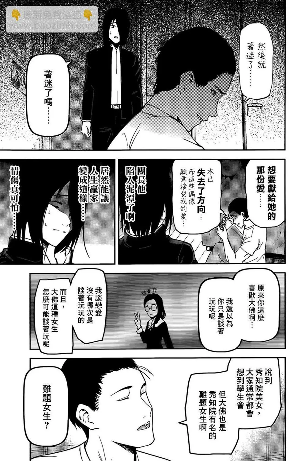 周刊156 第3页