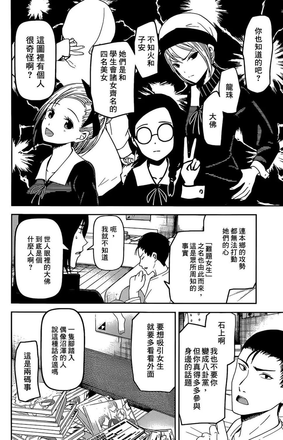 周刊156 第4页