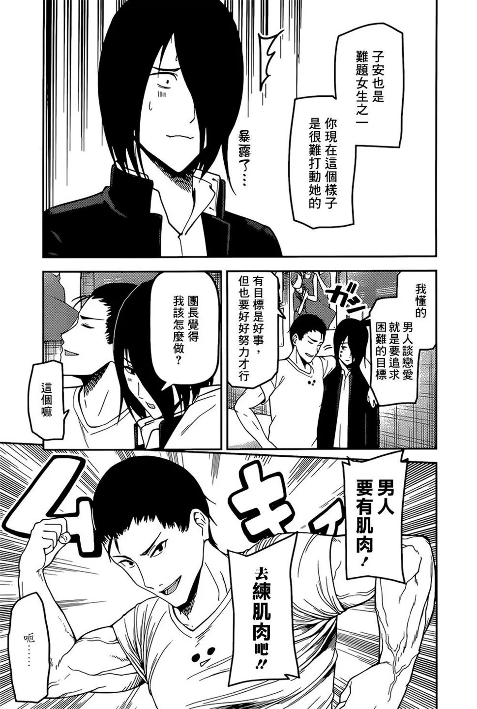 周刊156 第5页
