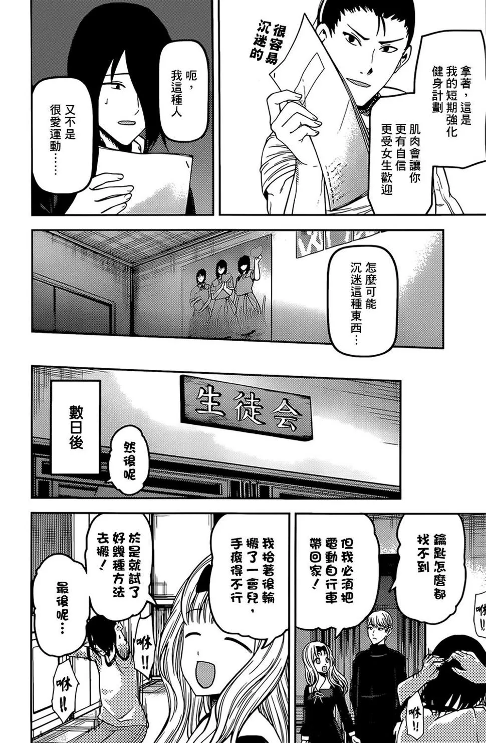 周刊156 第6页