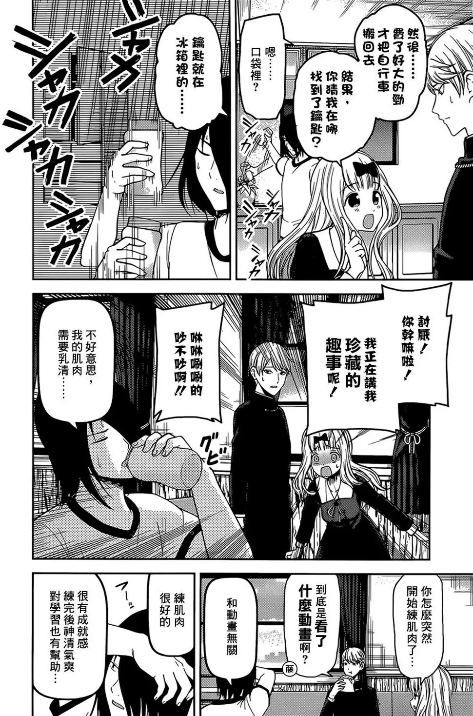 周刊156 第8页